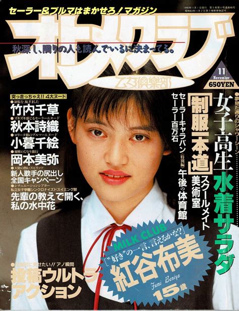 1990年11月|【1990年10月号】会社に言いたい